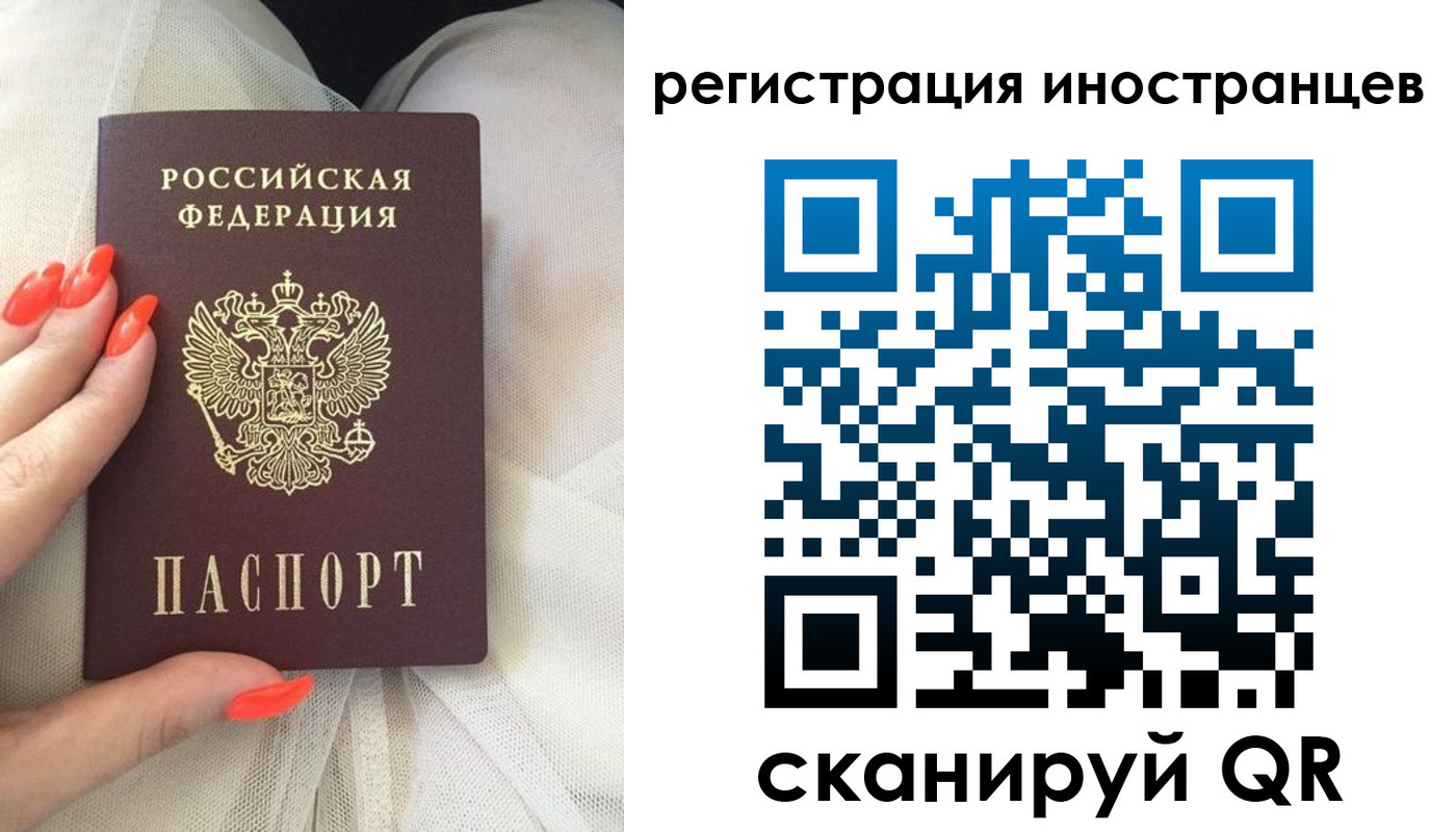 временная регистрация в квартире в Железноводске