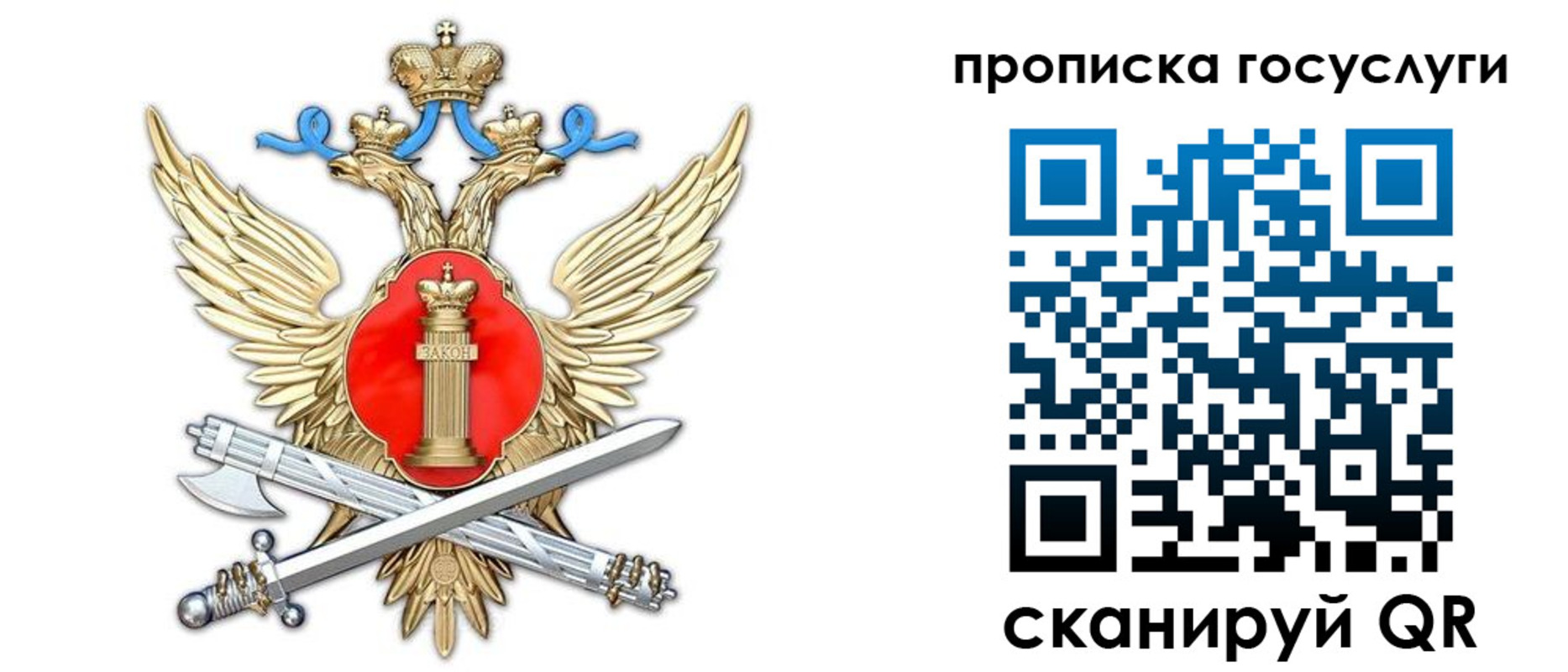 временная прописка в Железноводске