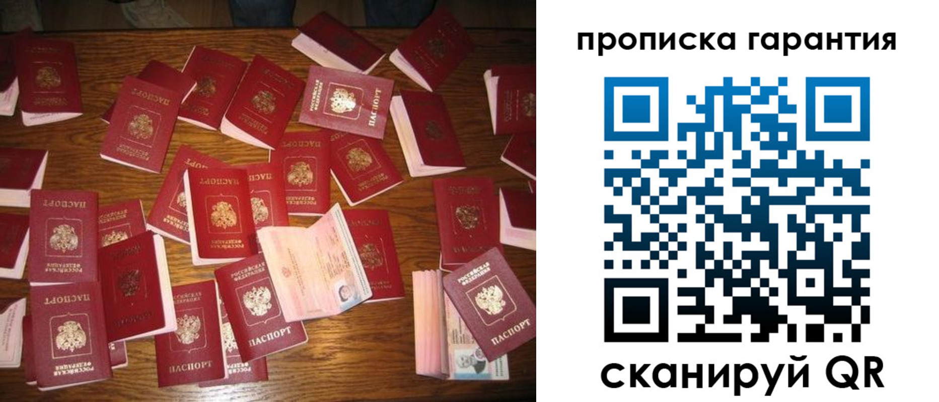 временная регистрация для школы в Железноводске
