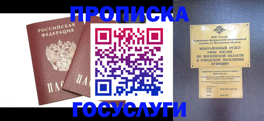 регистрация для дет. сада в Железноводске