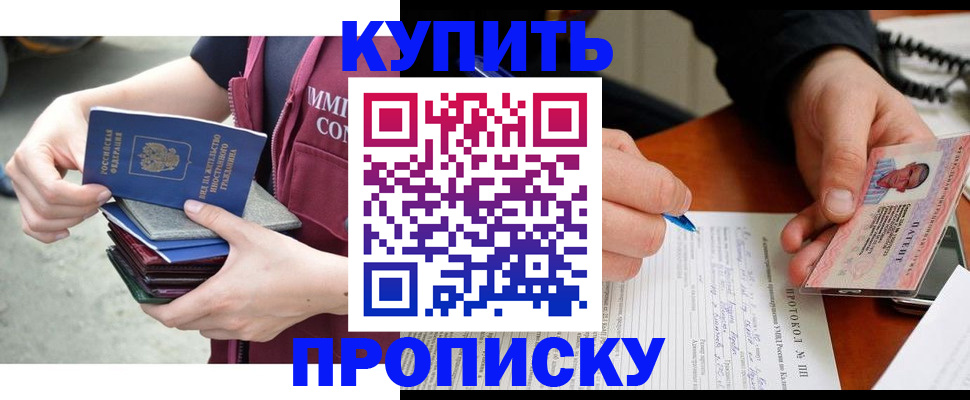 прописка иностранных граждан в Железноводске